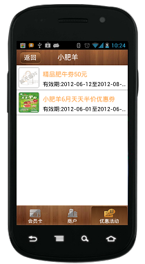 手机会员卡 手机会员卡