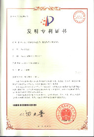 二维码专利证书
