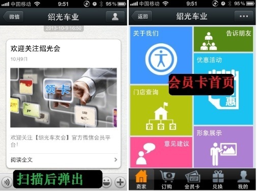 微信会员卡