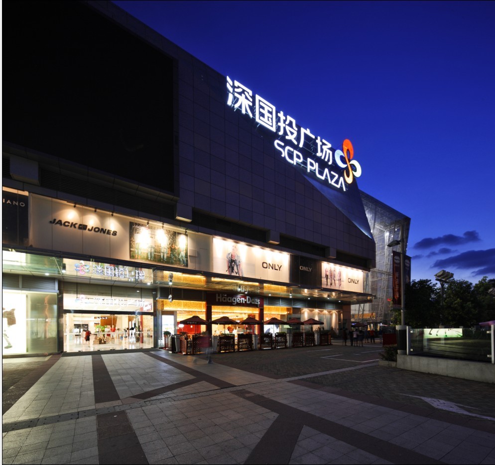 深国投广场签约一卡易会员管理系统