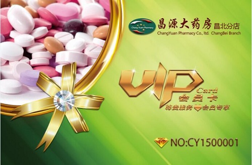 药店管理系统