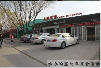 汽车店会员营销