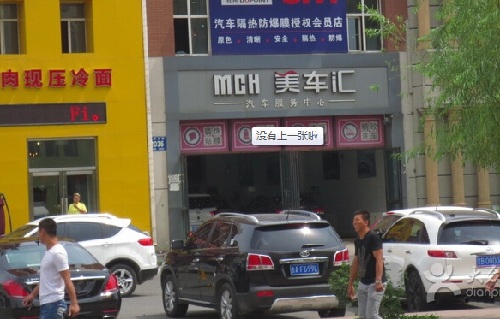 汽车服务会员系统