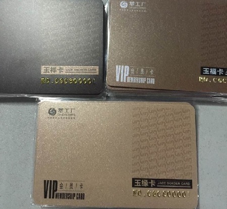 萃工厂会员卡