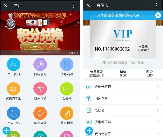 城隍庙金福银楼微信会员卡