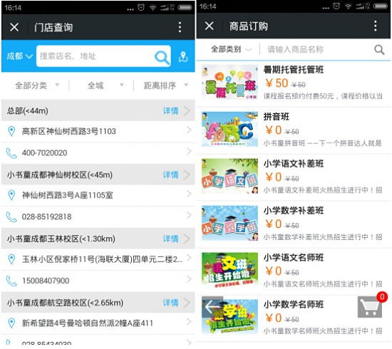 小书童微信会员卡