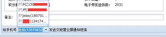 会员系统