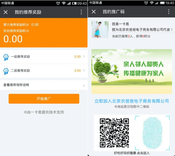 会员管理系统